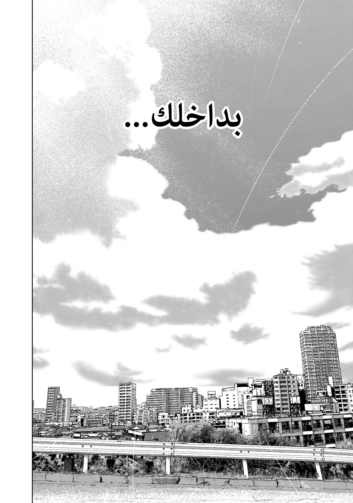 Read My Dearest Self With Malice Aforethought AR Manga Online