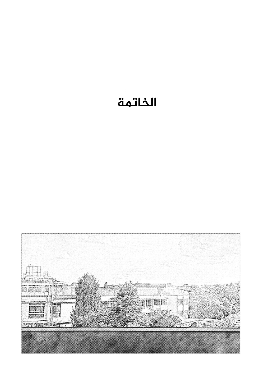 Read My Dearest Self With Malice Aforethought AR Manga Online