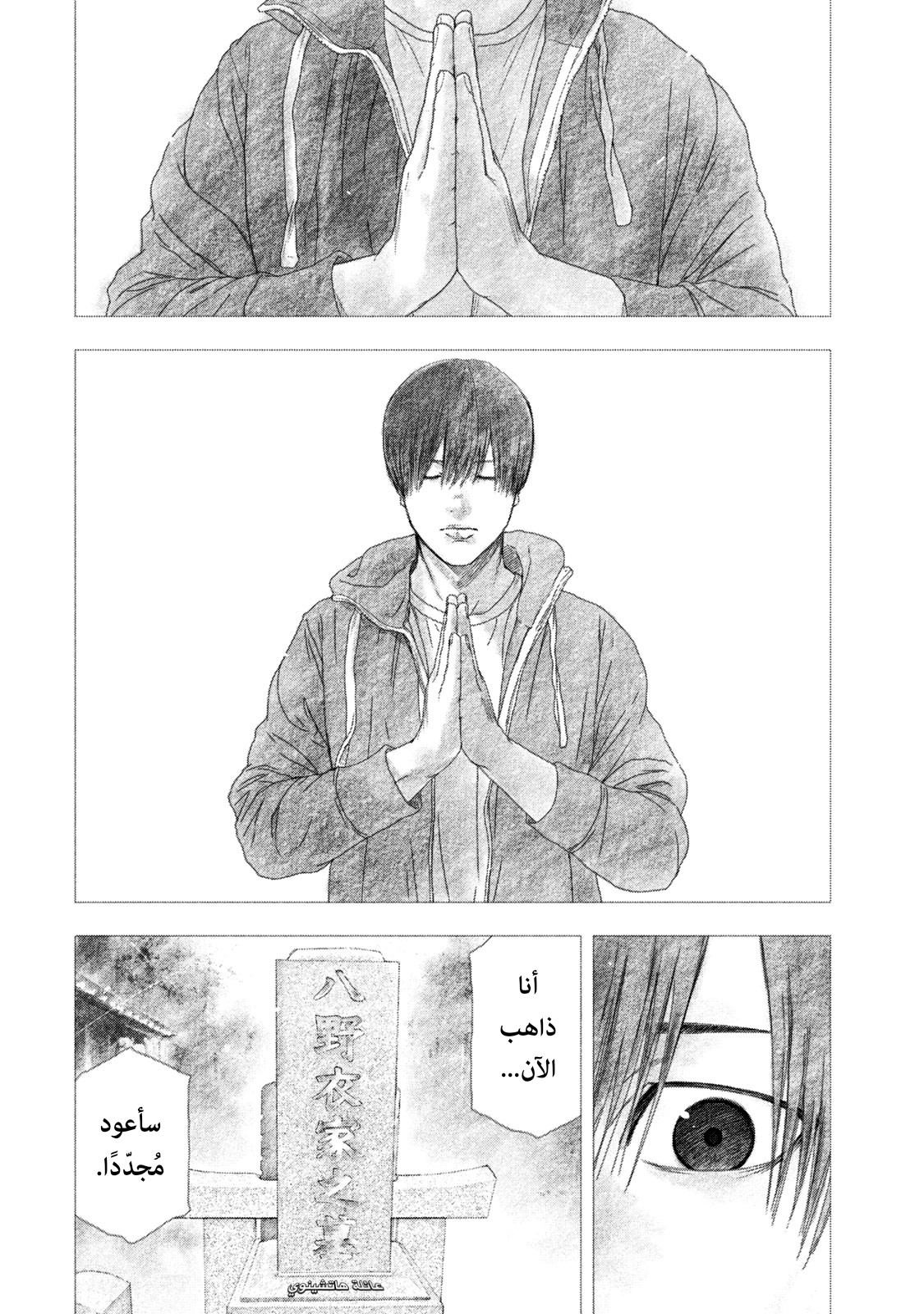 Read My Dearest Self With Malice Aforethought AR Manga Online