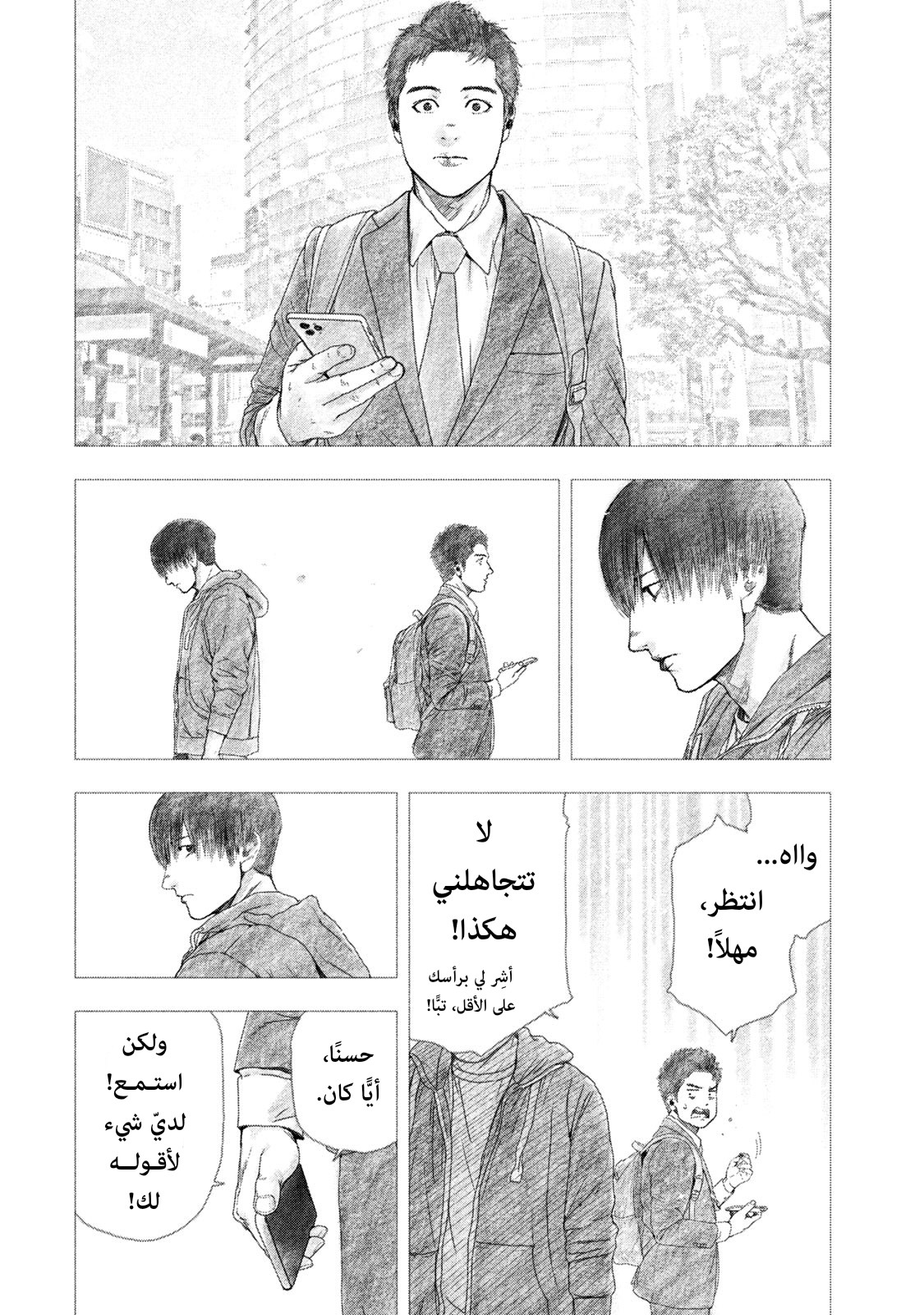 Read My Dearest Self With Malice Aforethought AR Manga Online