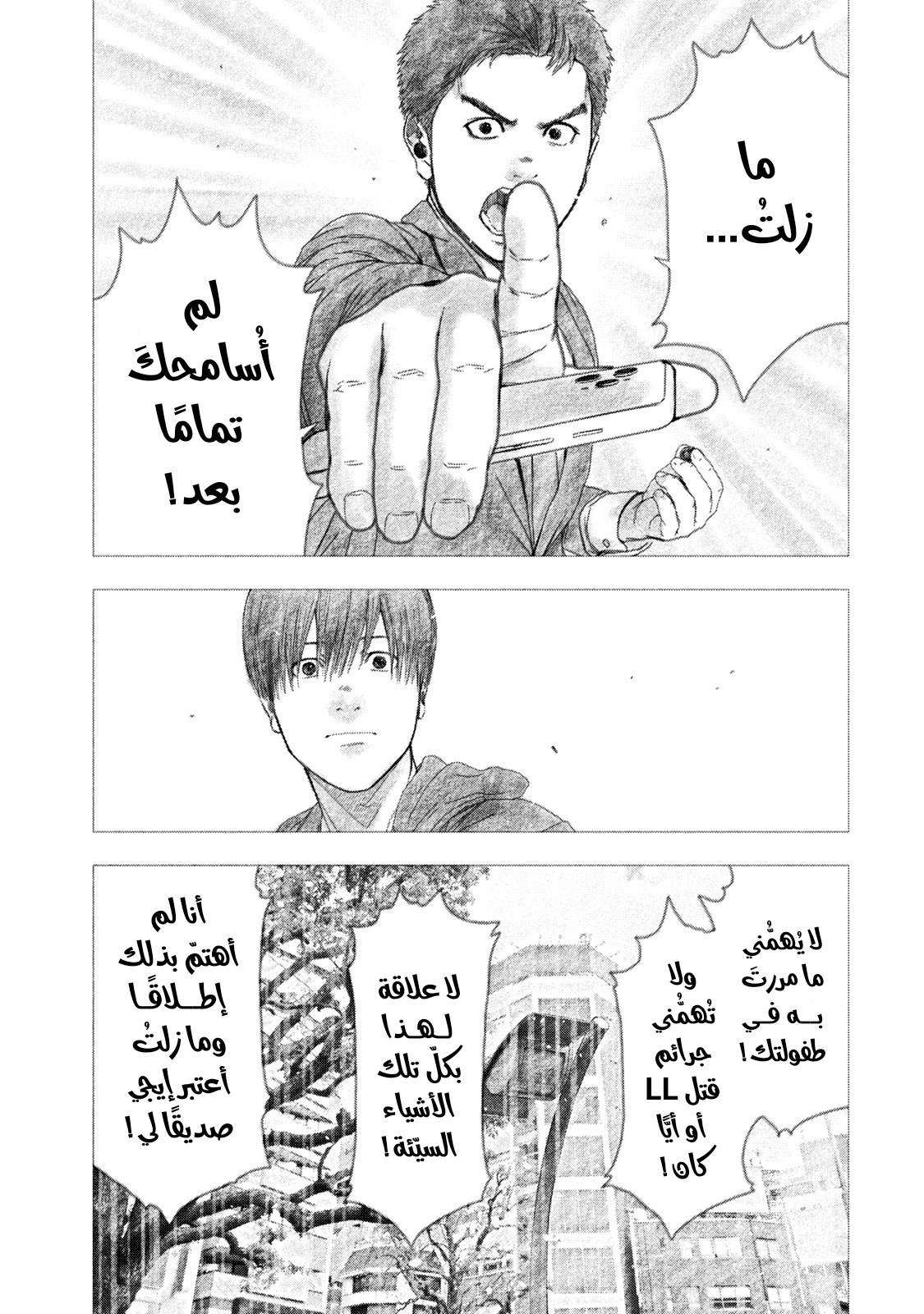 Read My Dearest Self With Malice Aforethought AR Manga Online