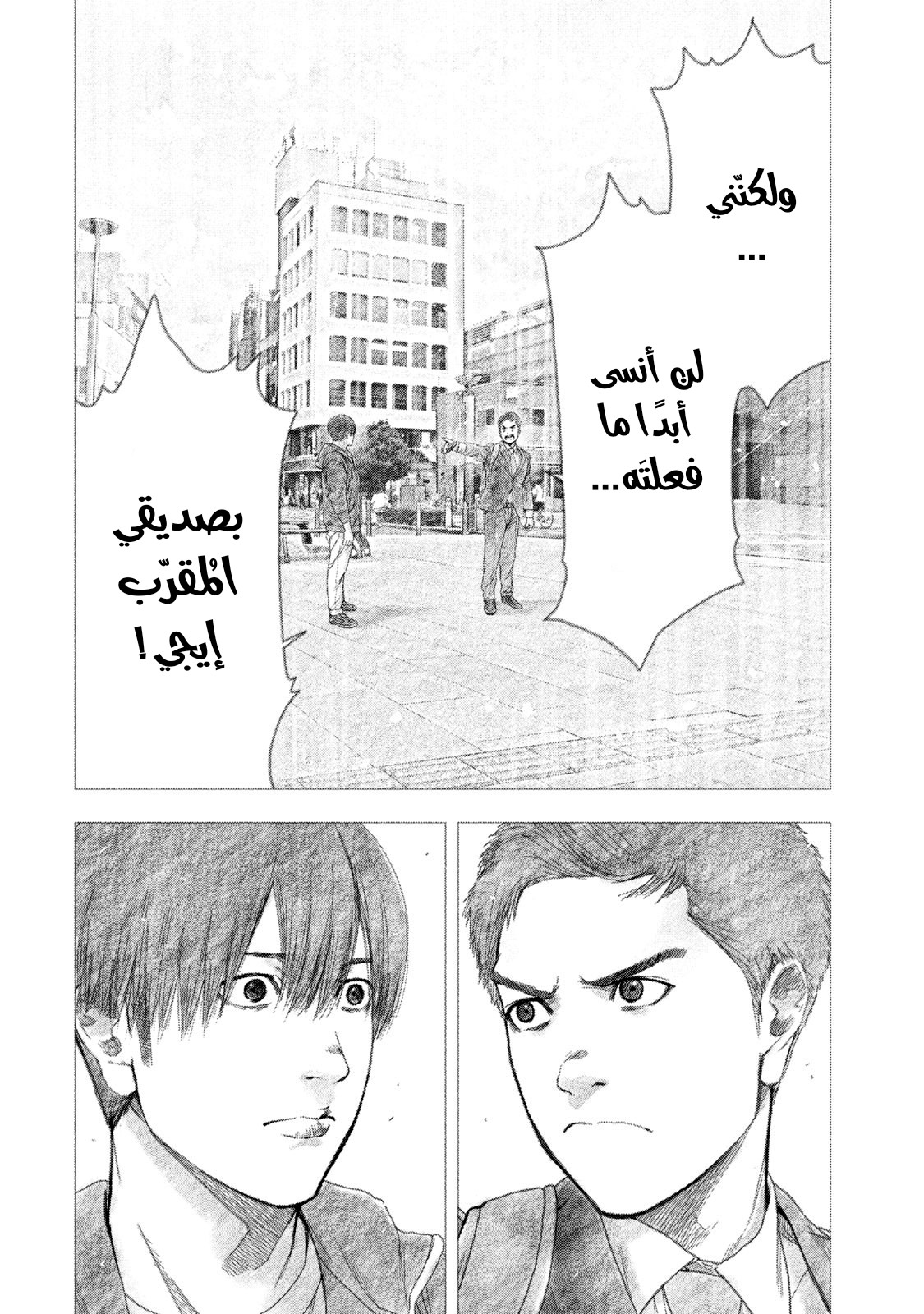 Read My Dearest Self With Malice Aforethought AR Manga Online