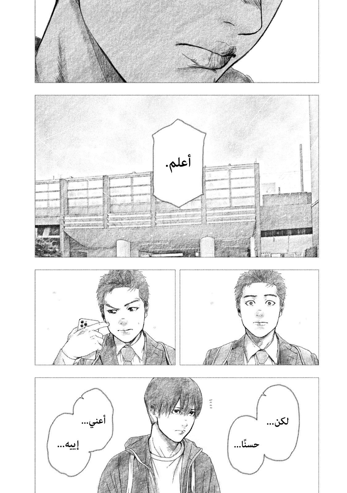 Read My Dearest Self With Malice Aforethought AR Manga Online