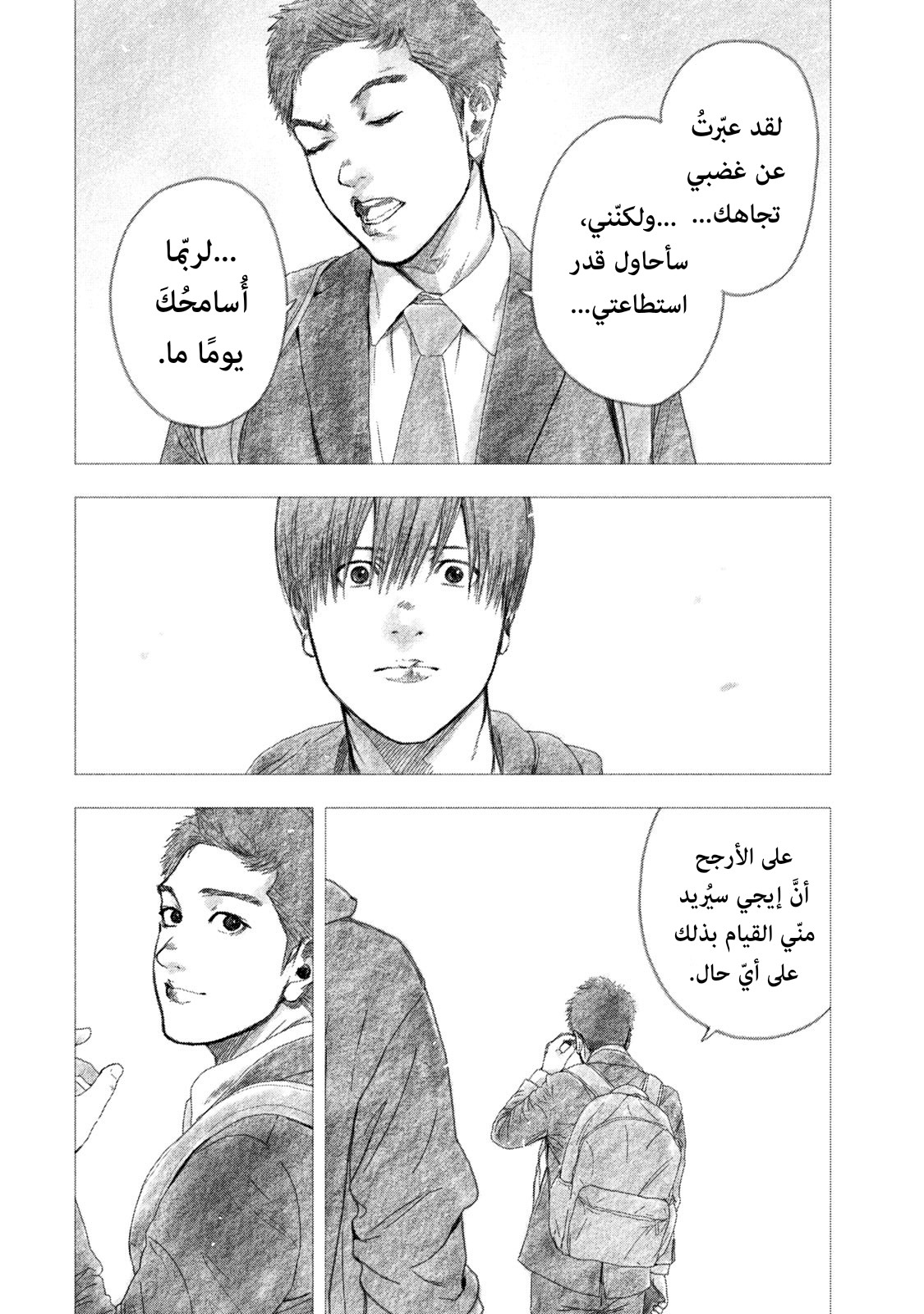 Read My Dearest Self With Malice Aforethought AR Manga Online