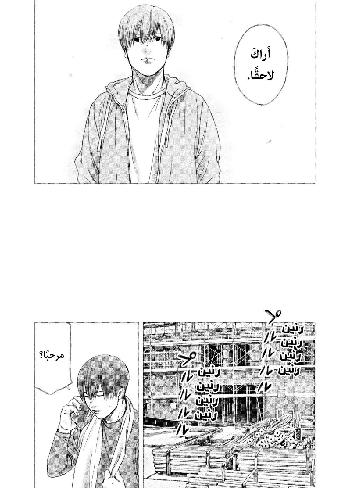 Read My Dearest Self With Malice Aforethought AR Manga Online