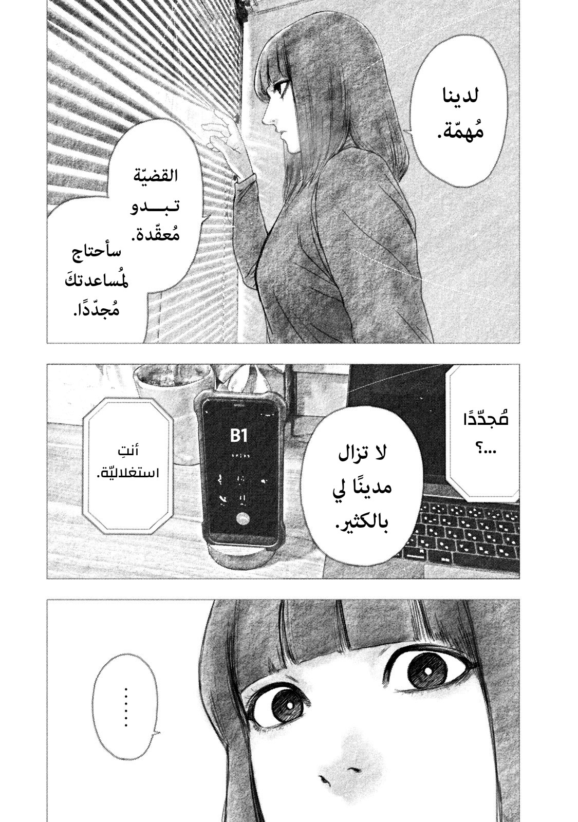 Read My Dearest Self With Malice Aforethought AR Manga Online