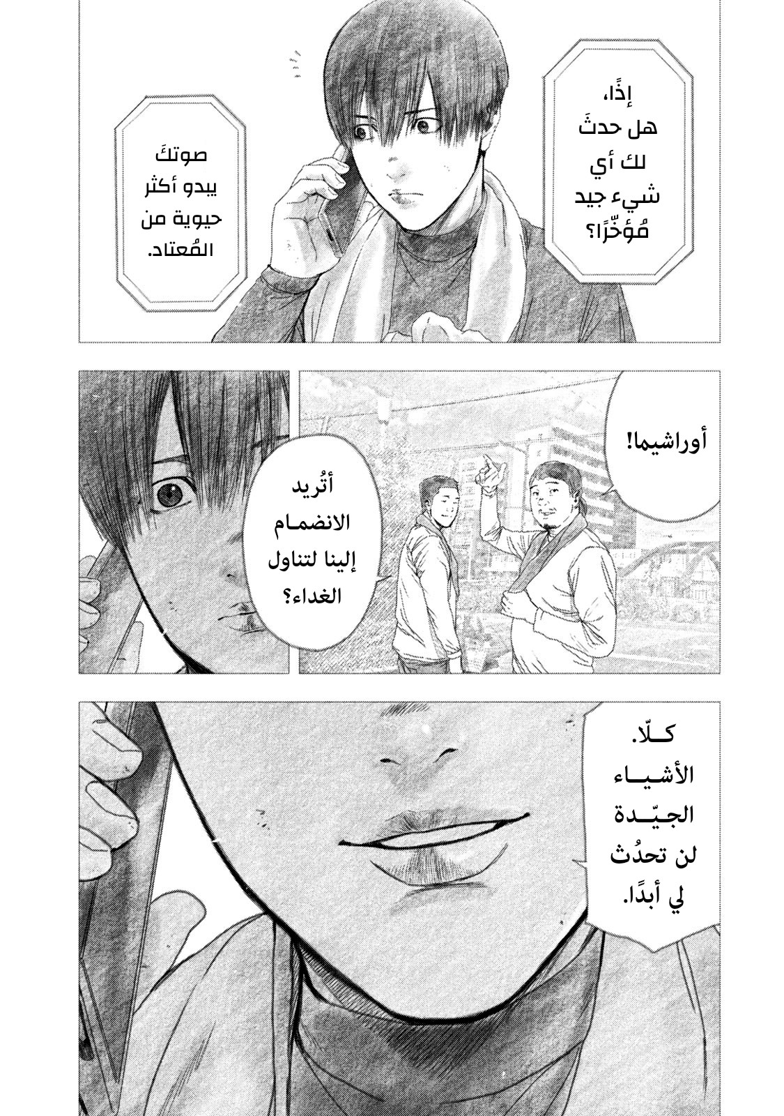 Read My Dearest Self With Malice Aforethought AR Manga Online