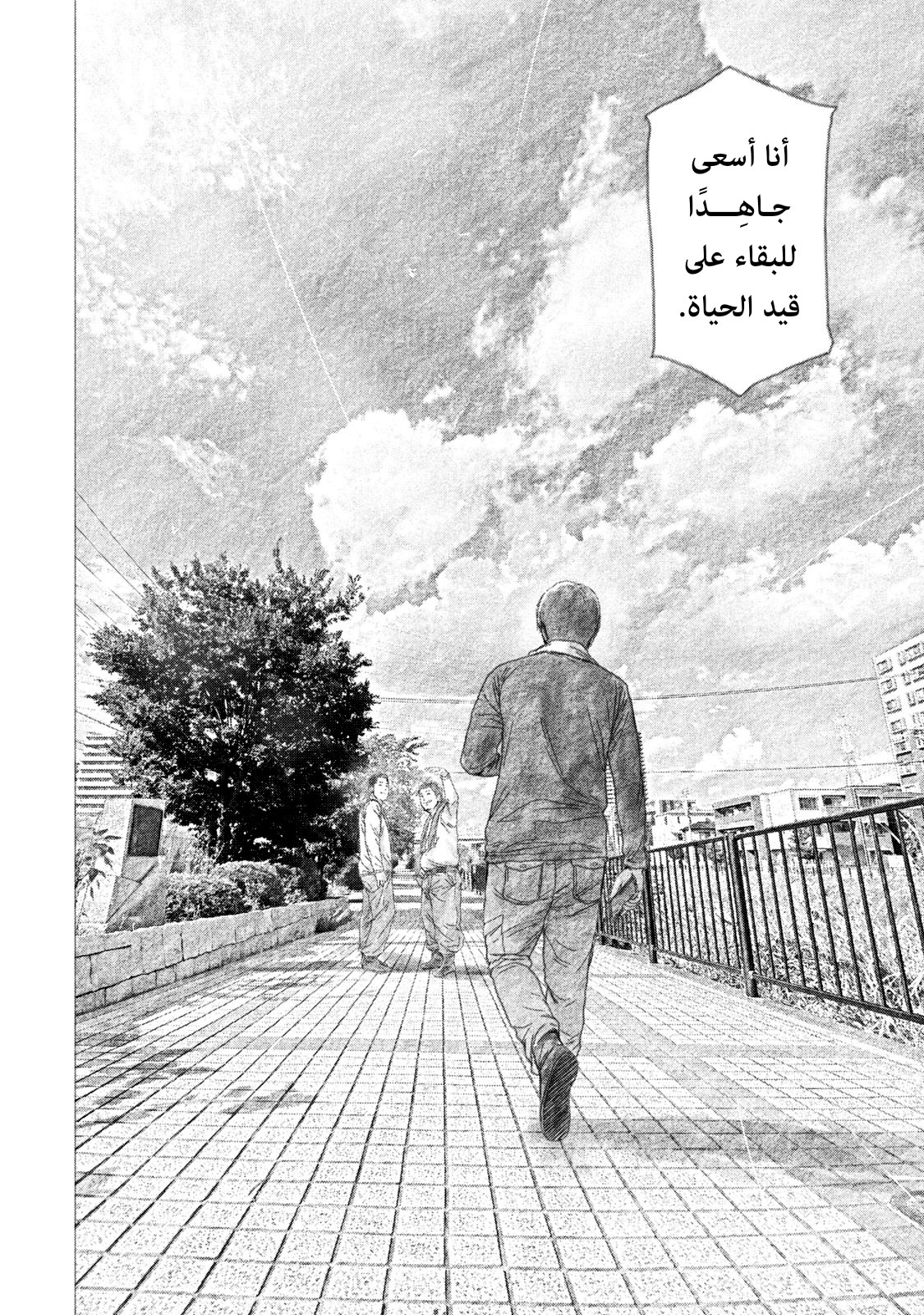 Read My Dearest Self With Malice Aforethought AR Manga Online