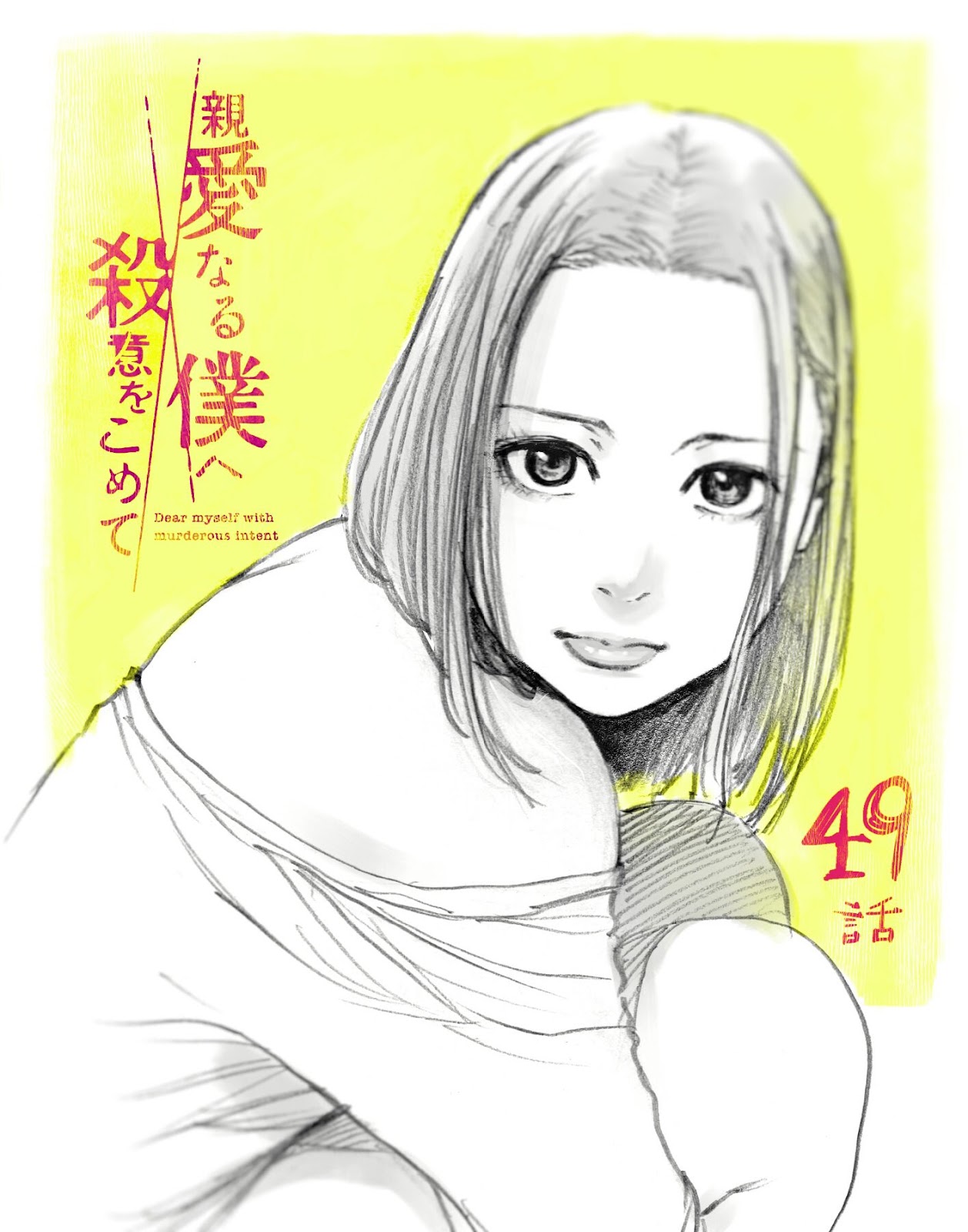 Read My Dearest Self With Malice Aforethought AR Manga Online