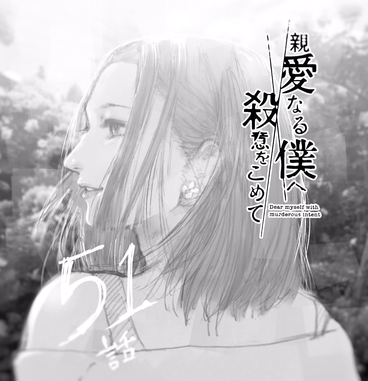 Read My Dearest Self With Malice Aforethought AR Manga Online