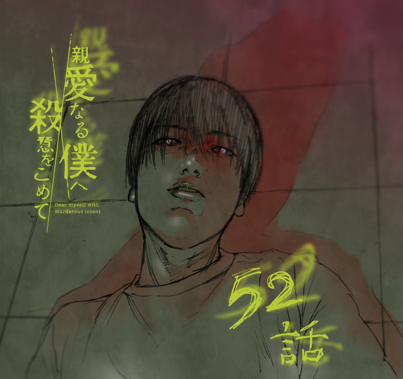 Read My Dearest Self With Malice Aforethought AR Manga Online