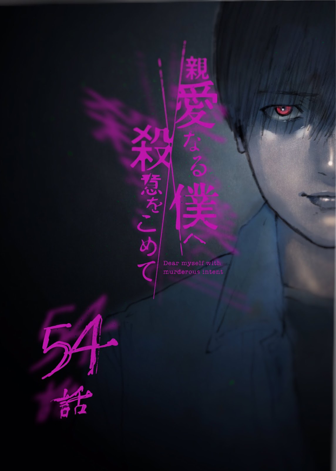 Read My Dearest Self With Malice Aforethought AR Manga Online