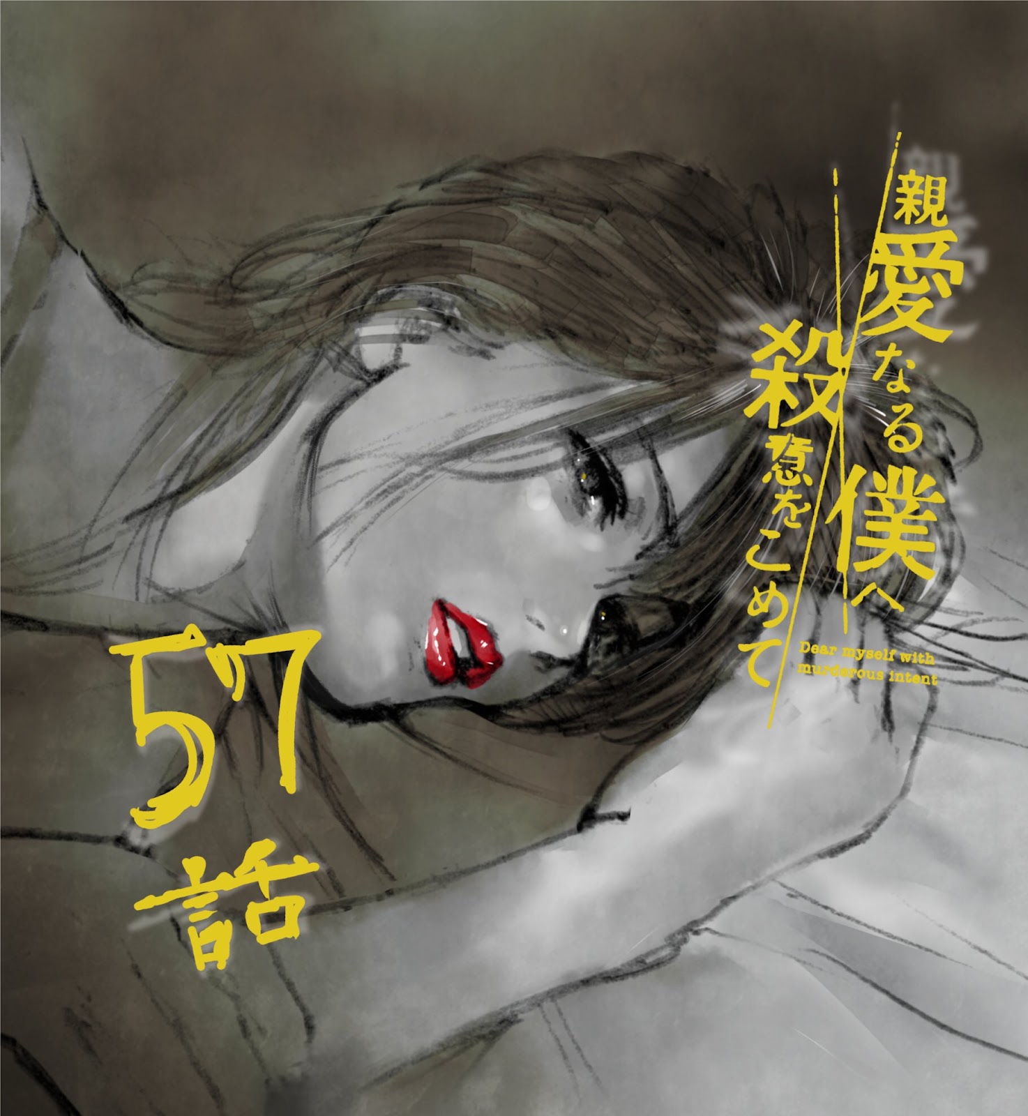 Read My Dearest Self With Malice Aforethought AR Manga Online