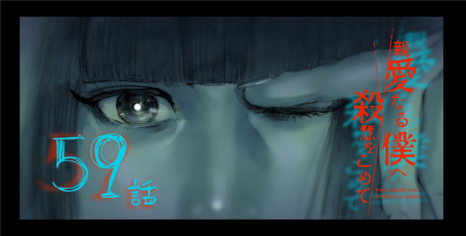 Read My Dearest Self With Malice Aforethought AR Manga Online