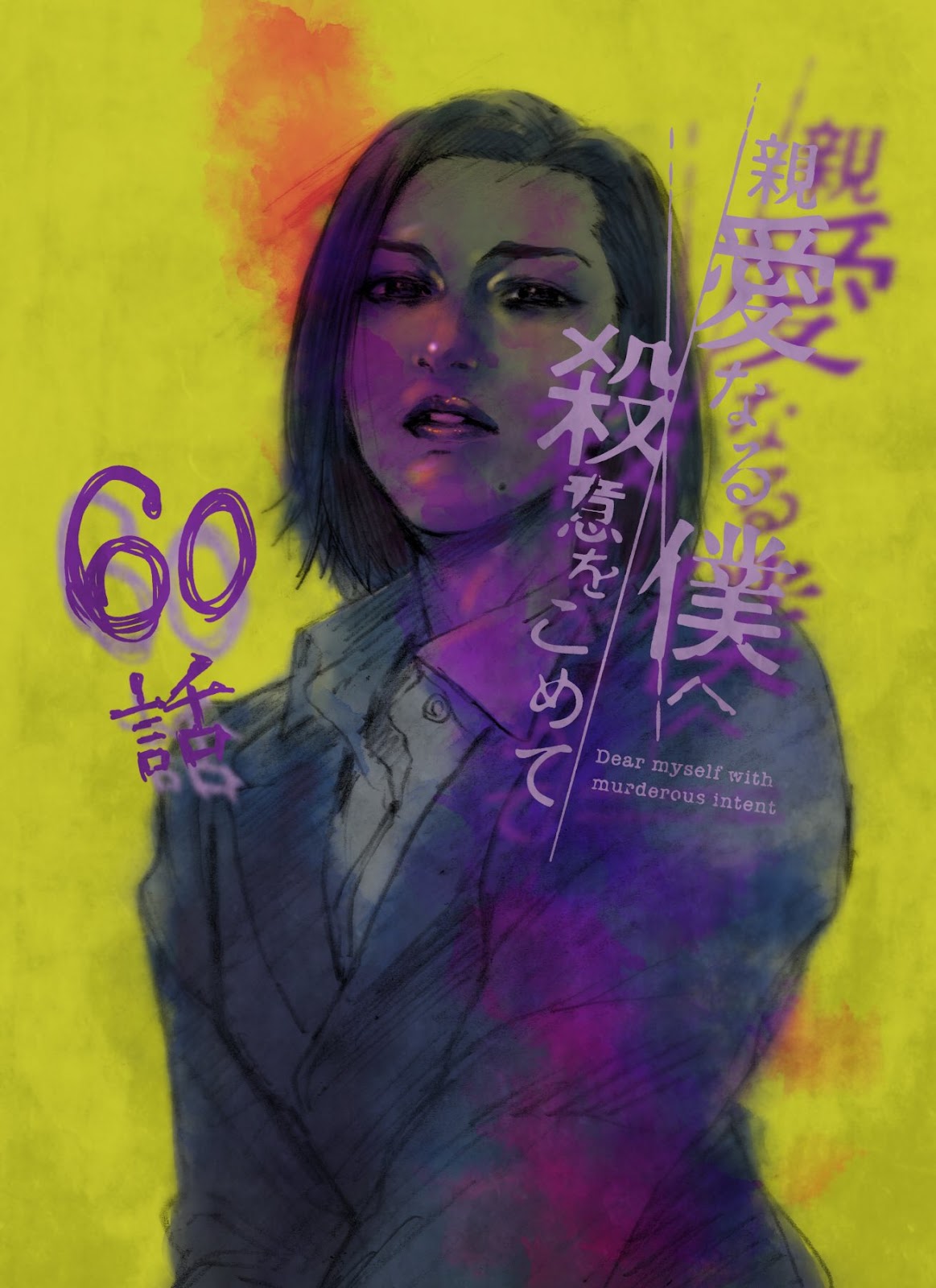 Read My Dearest Self With Malice Aforethought AR Manga Online