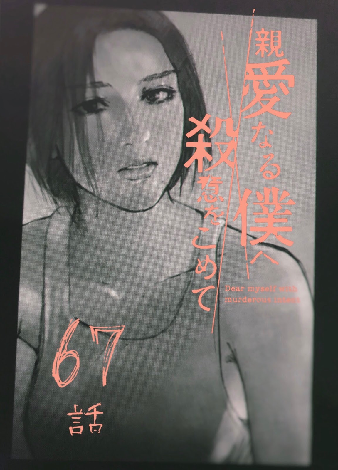 Read My Dearest Self With Malice Aforethought AR Manga Online