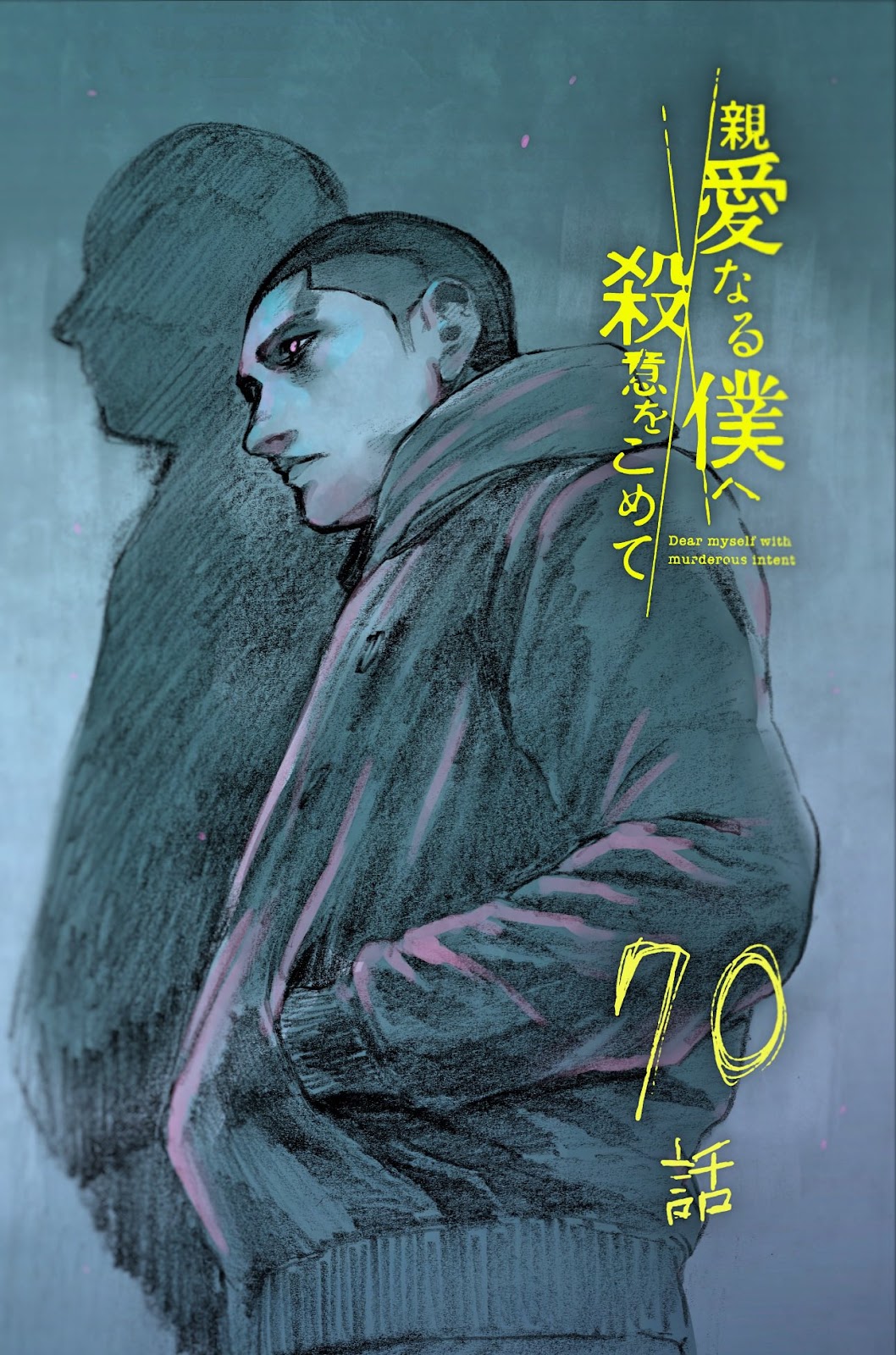 Read My Dearest Self With Malice Aforethought AR Manga Online