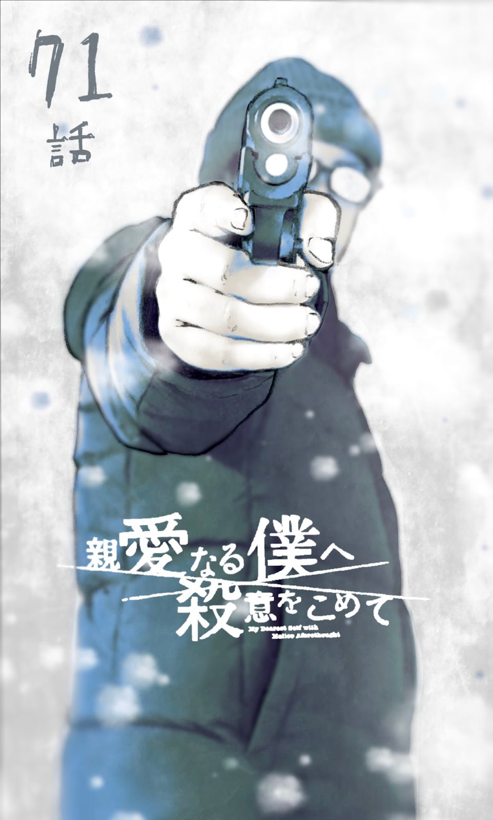 Read My Dearest Self With Malice Aforethought AR Manga Online