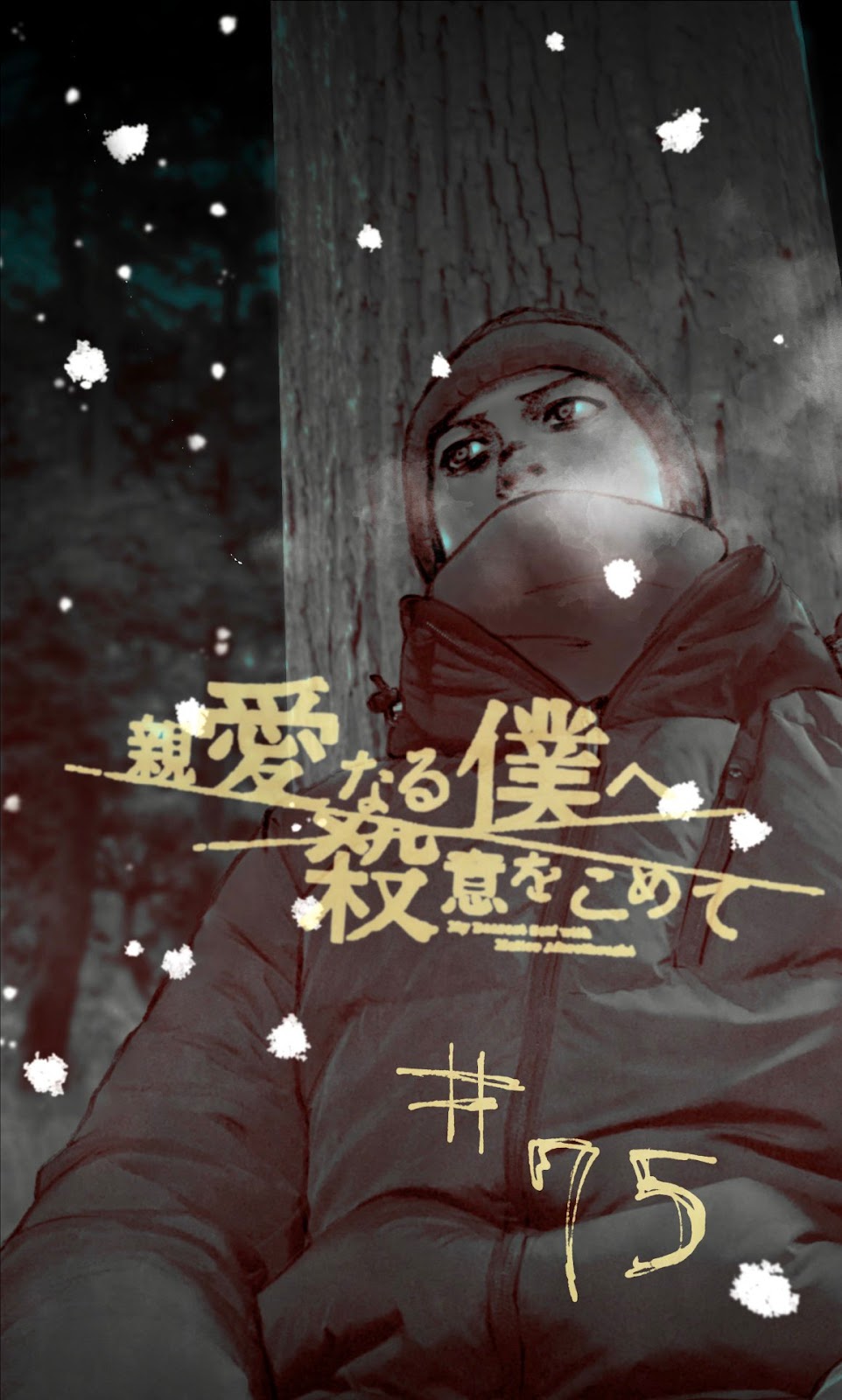 Read My Dearest Self With Malice Aforethought AR Manga Online