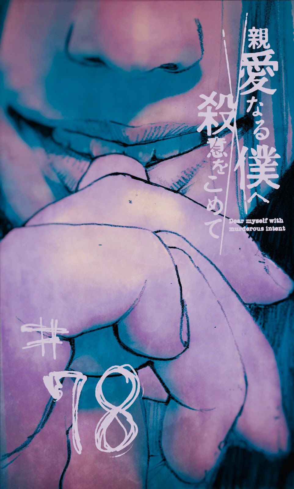 Read My Dearest Self With Malice Aforethought AR Manga Online