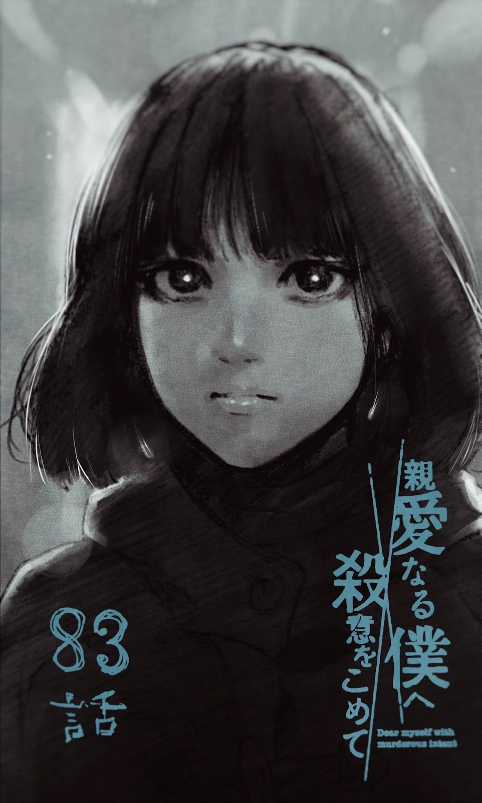 Read My Dearest Self With Malice Aforethought AR Manga Online