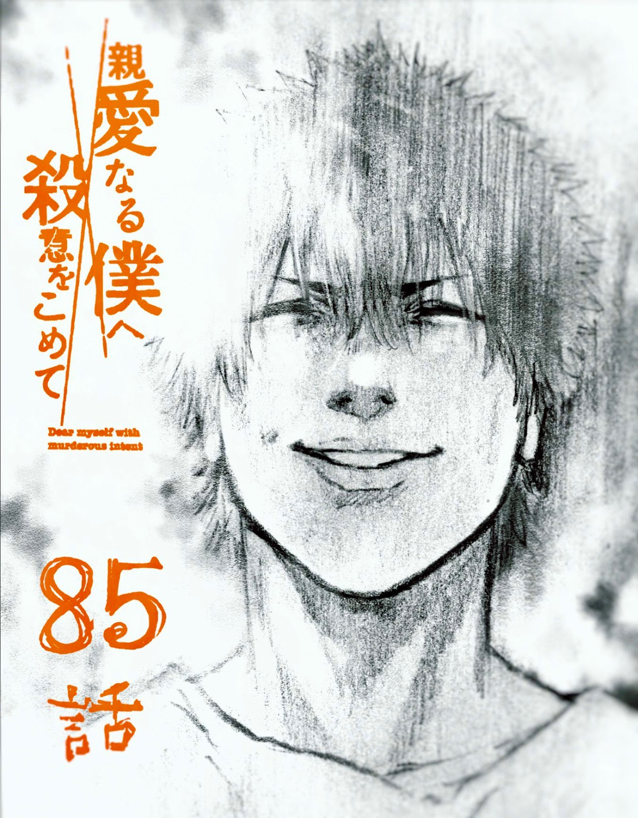 Read My Dearest Self With Malice Aforethought AR Manga Online