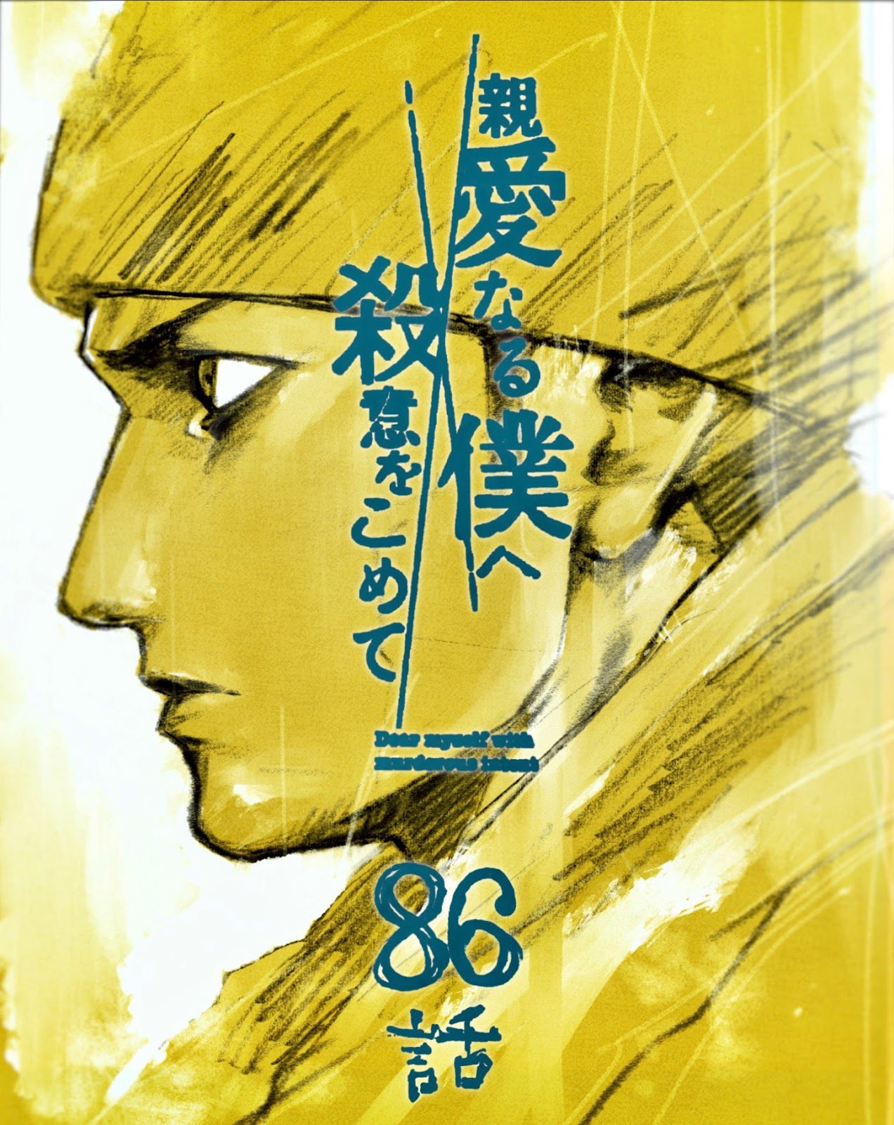 Read My Dearest Self With Malice Aforethought AR Manga Online
