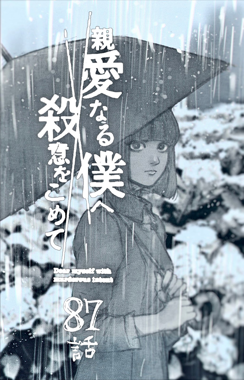 Read My Dearest Self With Malice Aforethought AR Manga Online
