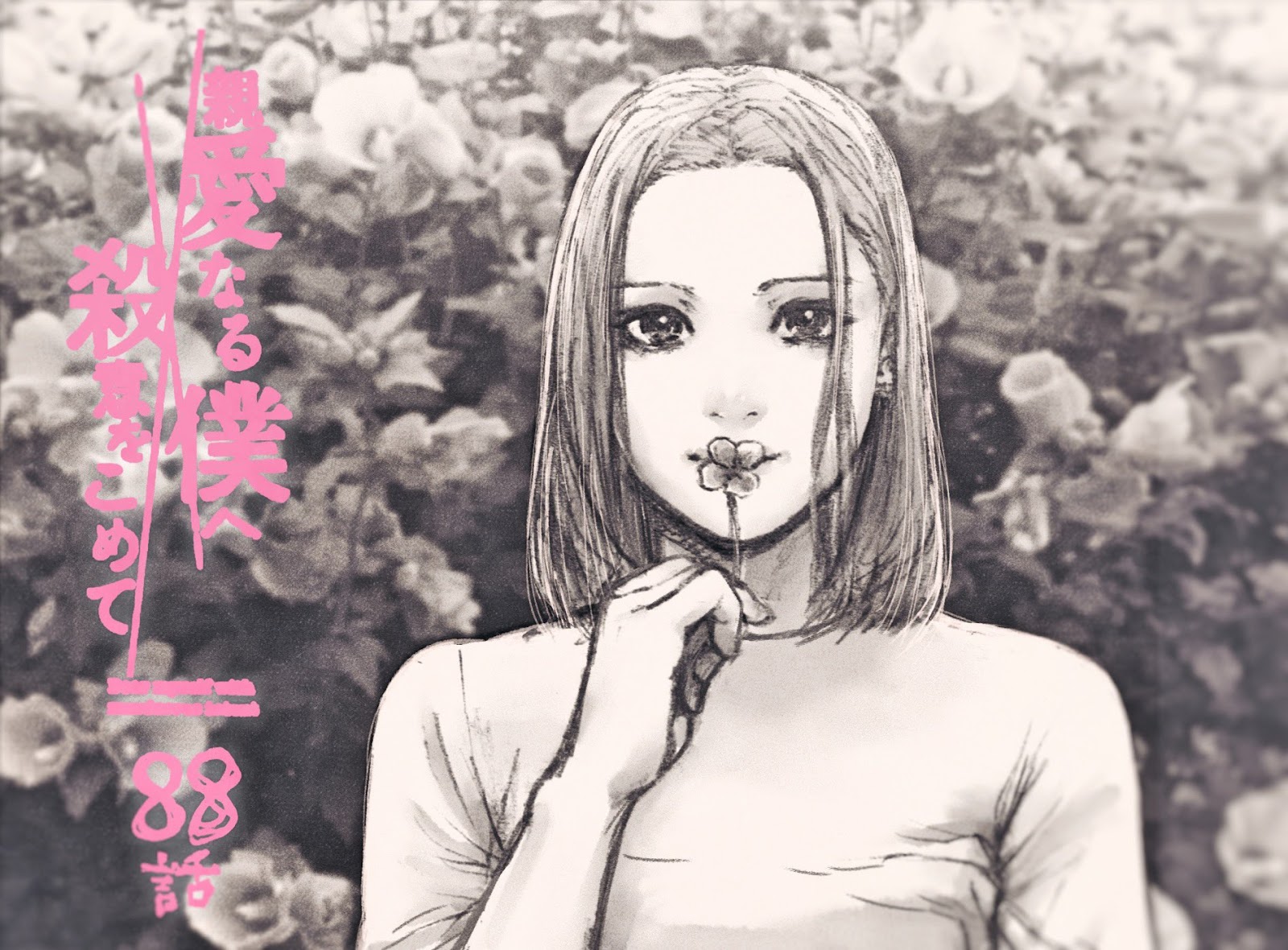 Read My Dearest Self With Malice Aforethought AR Manga Online