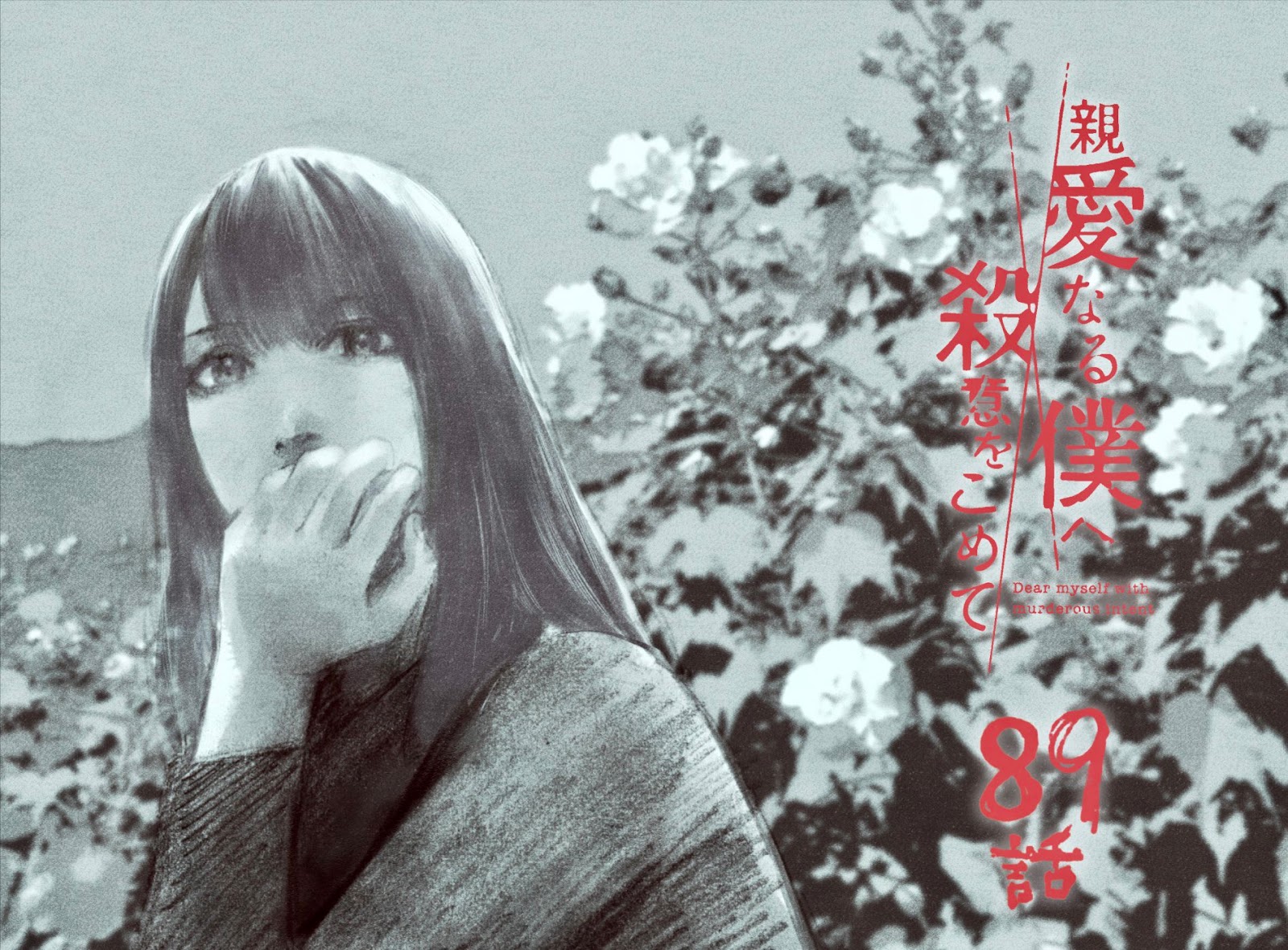 Read My Dearest Self With Malice Aforethought AR Manga Online