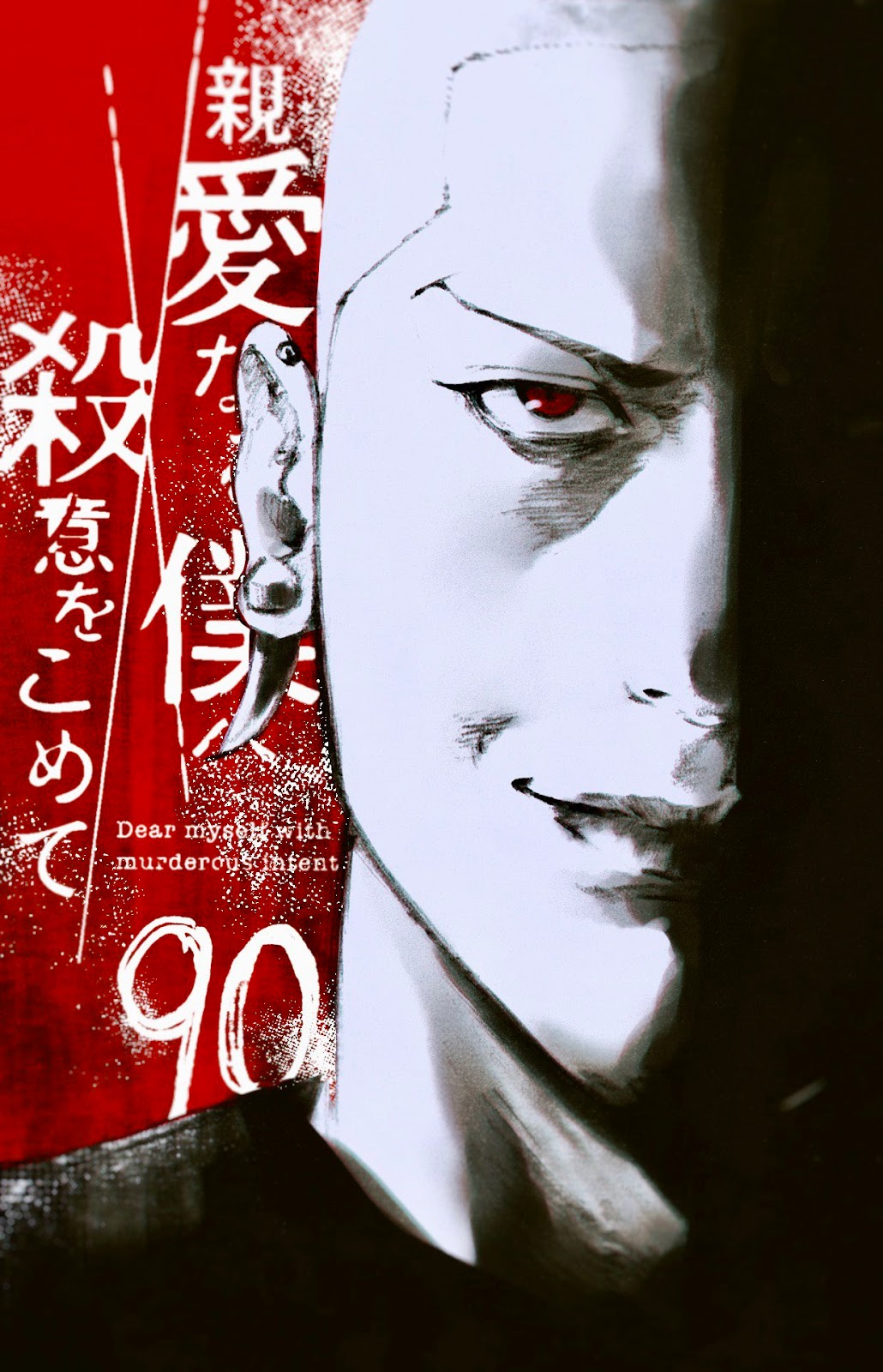 Read My Dearest Self With Malice Aforethought AR Manga Online