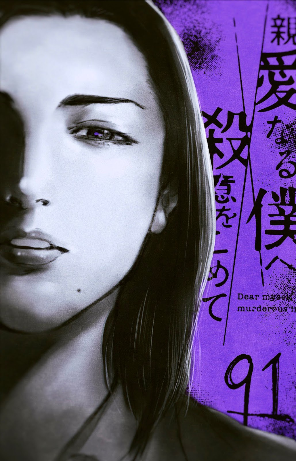 Read My Dearest Self With Malice Aforethought AR Manga Online