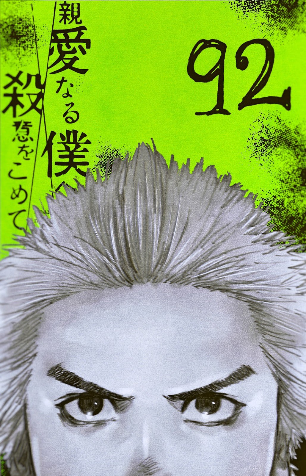 Read My Dearest Self With Malice Aforethought AR Manga Online