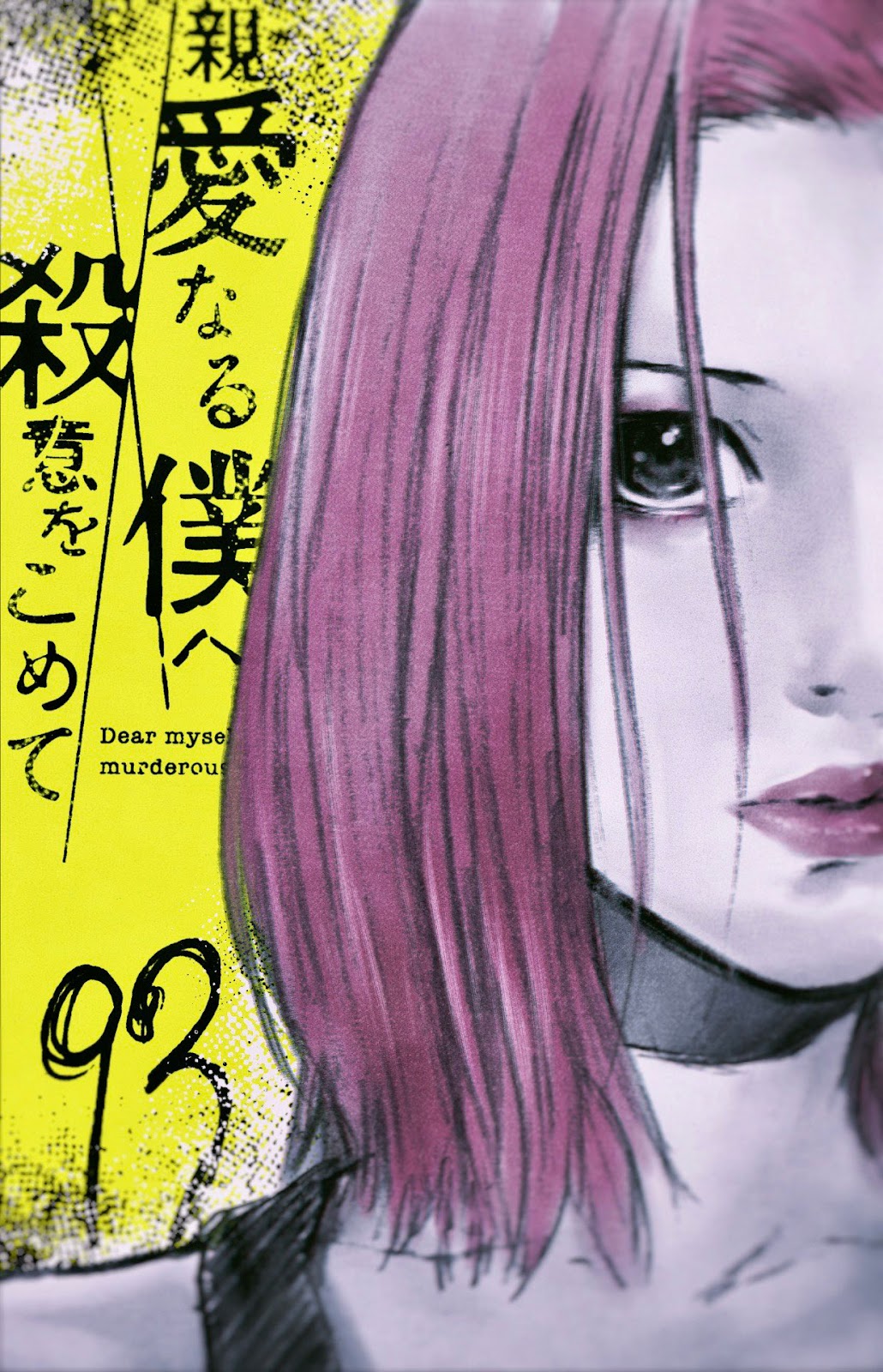 Read My Dearest Self With Malice Aforethought AR Manga Online