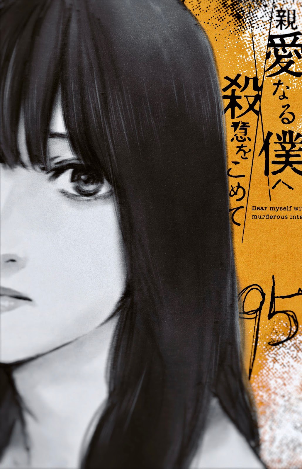 Read My Dearest Self With Malice Aforethought AR Manga Online
