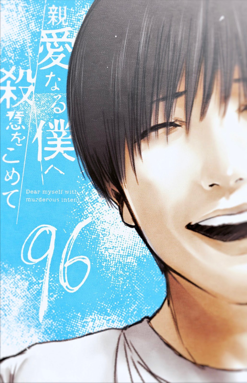 Read My Dearest Self With Malice Aforethought AR Manga Online