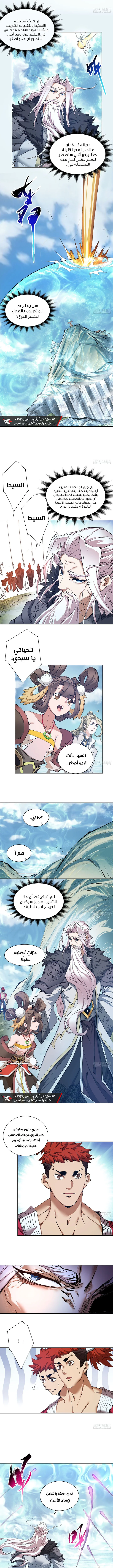 Read My Disciples Are All Villains AR Manga Online
