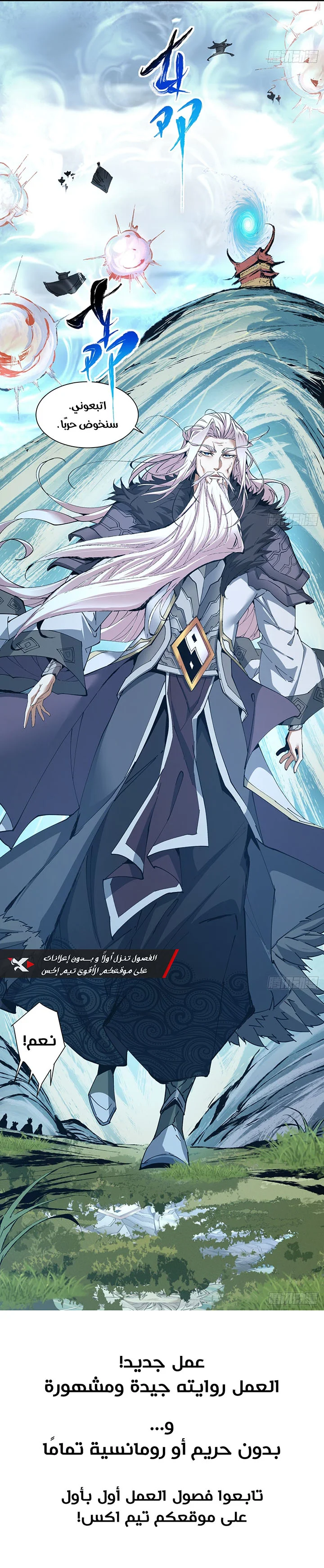 Read My Disciples Are All Villains AR Manga Online