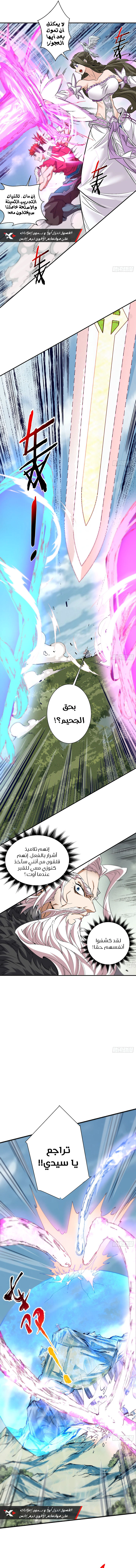 Read My Disciples Are All Villains AR Manga Online