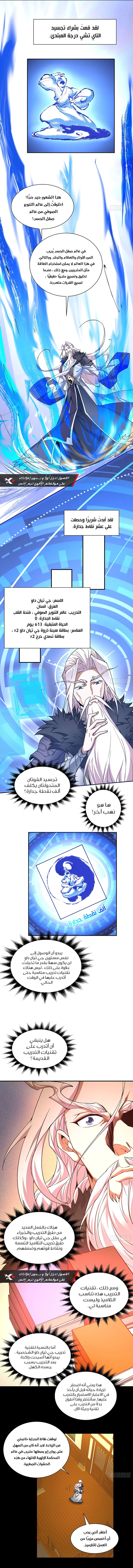 Read My Disciples Are All Villains AR Manga Online