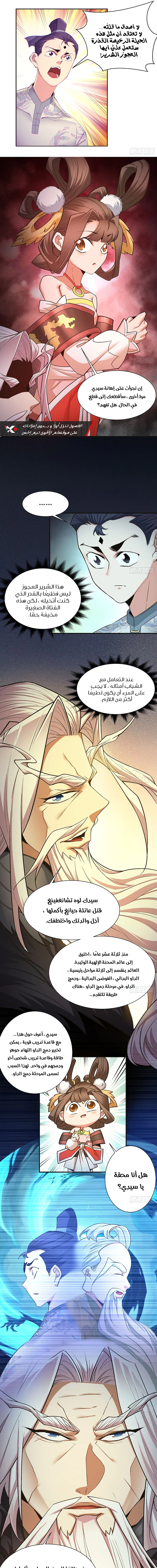 Read My Disciples Are All Villains AR Manga Online