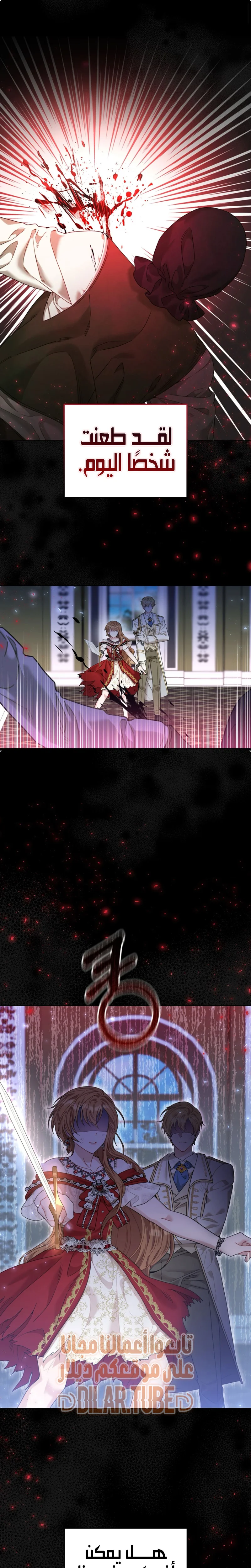 Read My Favorite Novel Has a Weird Epilogue AR Manga Online