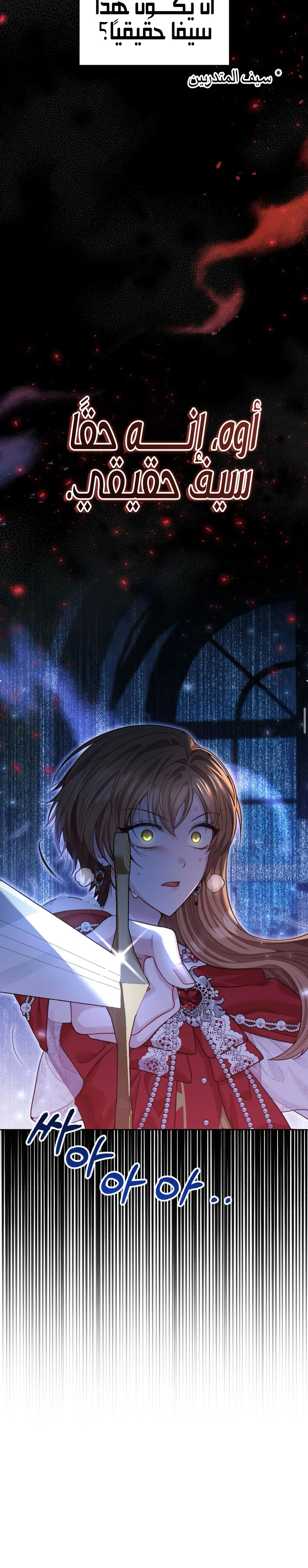 Read My Favorite Novel Has a Weird Epilogue AR Manga Online
