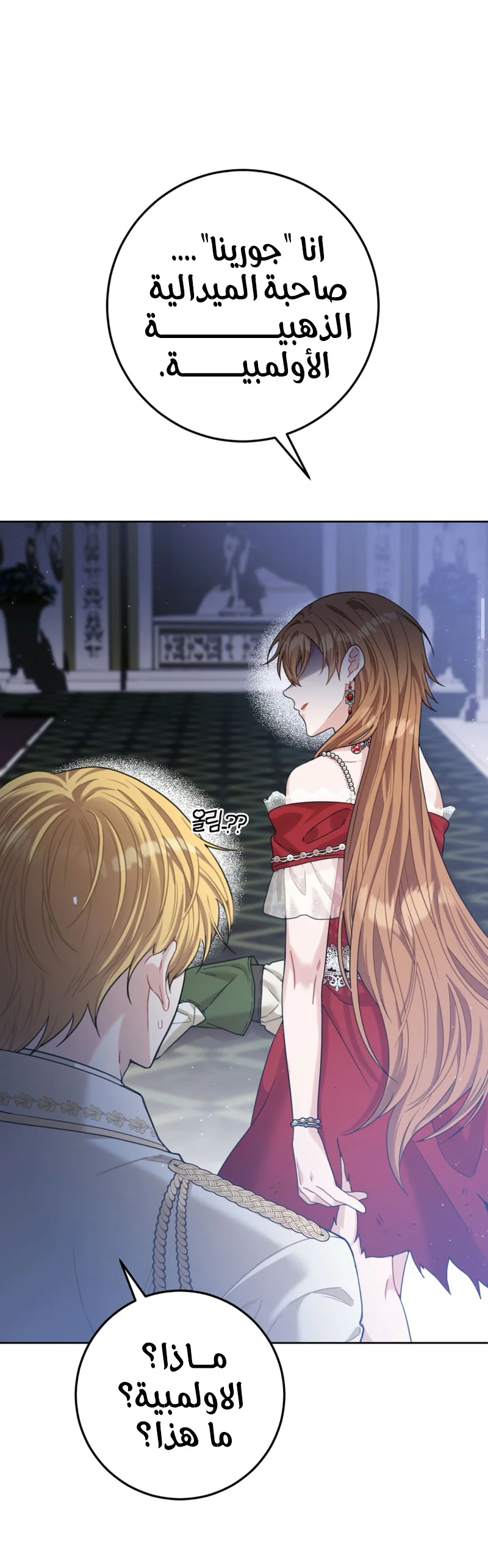 Read My Favorite Novel Has a Weird Epilogue AR Manga Online
