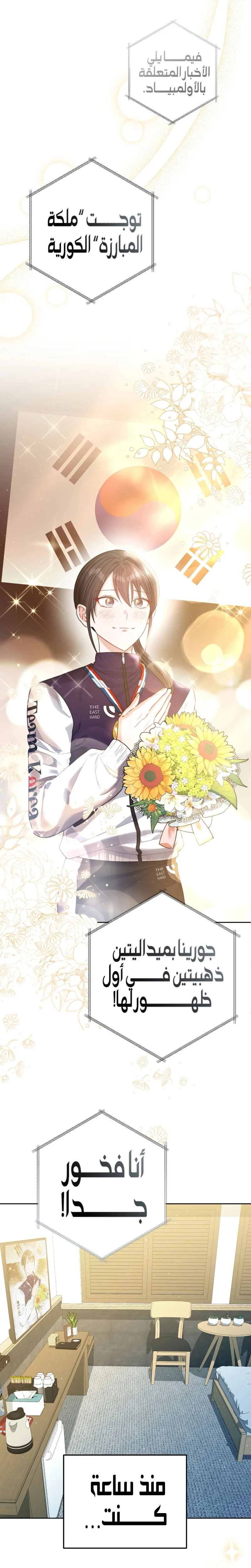 Read My Favorite Novel Has a Weird Epilogue AR Manga Online
