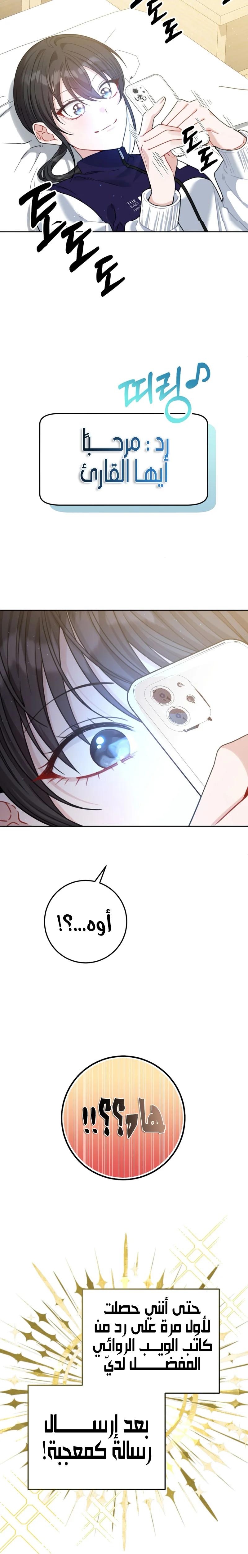 Read My Favorite Novel Has a Weird Epilogue AR Manga Online