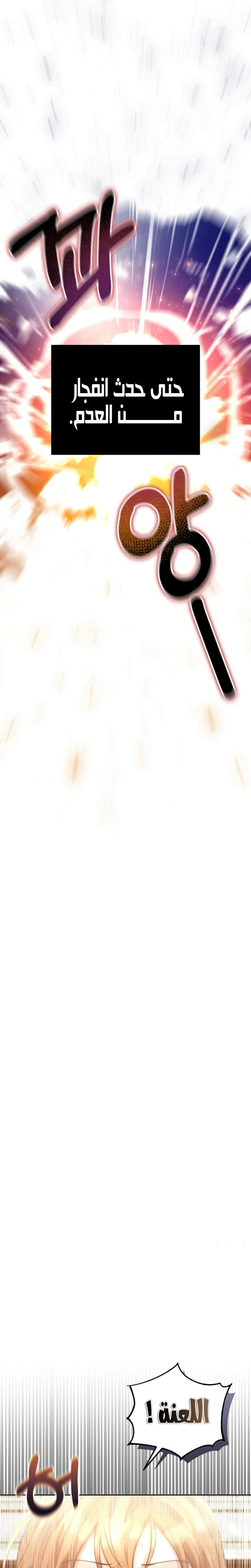 Read My Favorite Novel Has a Weird Epilogue AR Manga Online