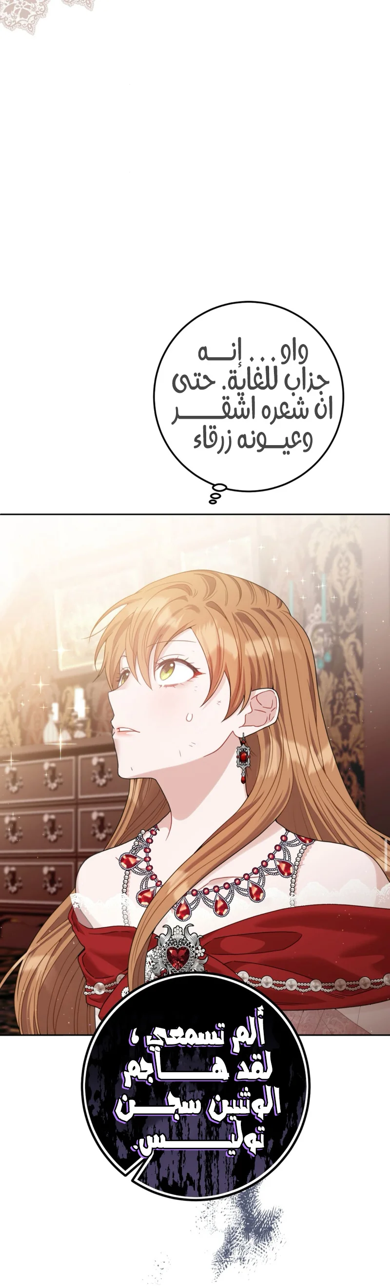 Read My Favorite Novel Has a Weird Epilogue AR Manga Online