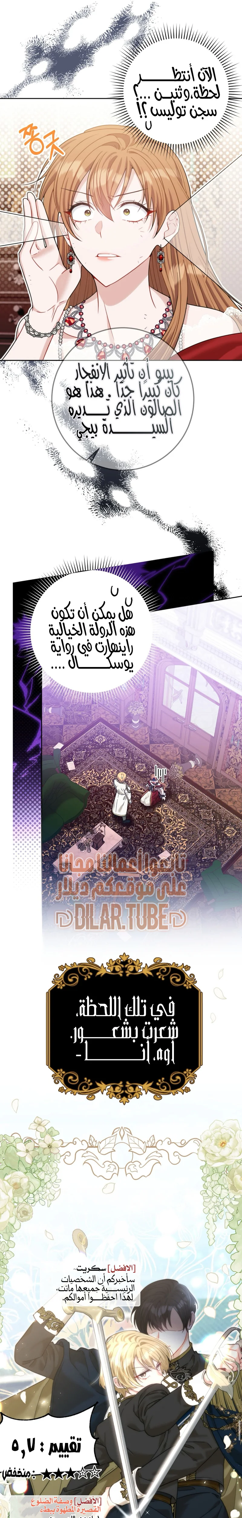 Read My Favorite Novel Has a Weird Epilogue AR Manga Online