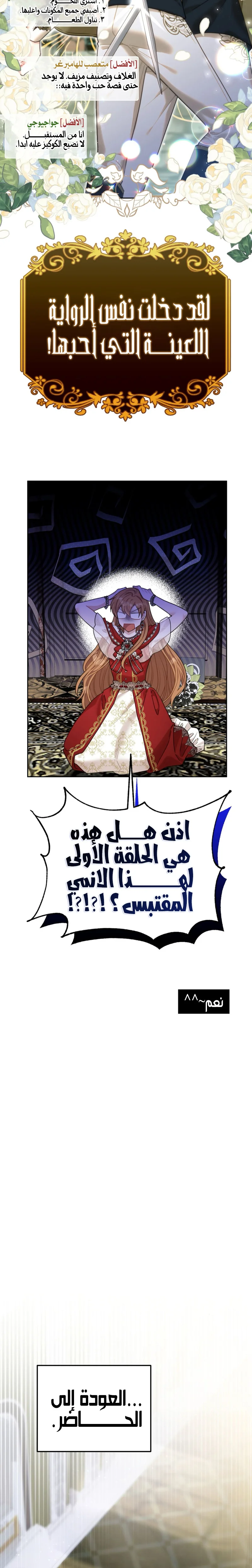 Read My Favorite Novel Has a Weird Epilogue AR Manga Online